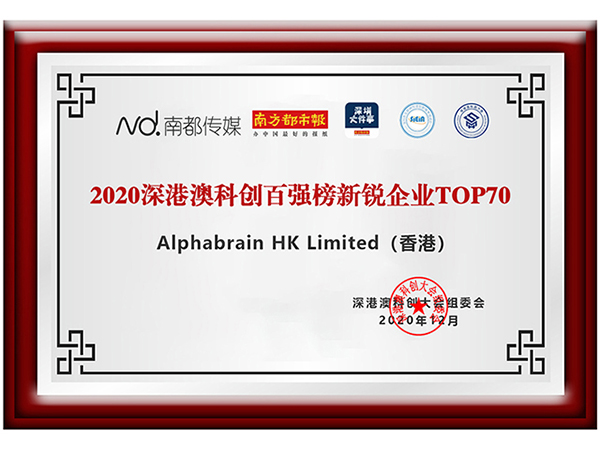 Alphabrain HK Limited（香港）.jpg