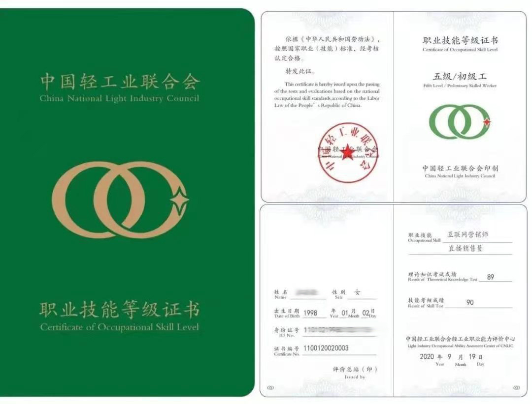 (2)取得本职业或相关职业四级/中级工职业资格证书(技能等级证书,并