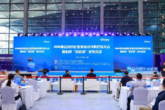 2026粤港澳大湾区科创企业家百强榜公布，涵音科技总经理黄少伟荣膺TOP100新锐科创企业家